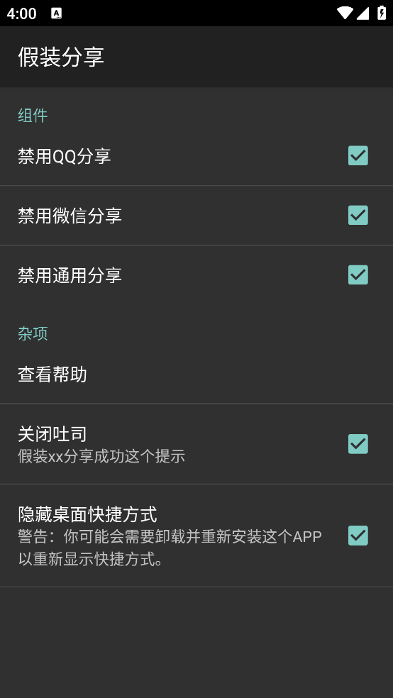 ��װ����app��rootv1.4 �ֻ���