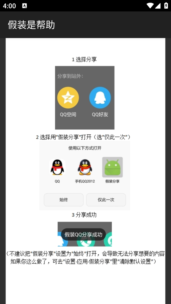 ��װ����app��rootv1.4 �ֻ���