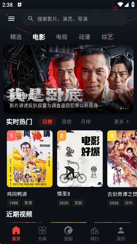 金帝影视最新版v8.5.1 最新版