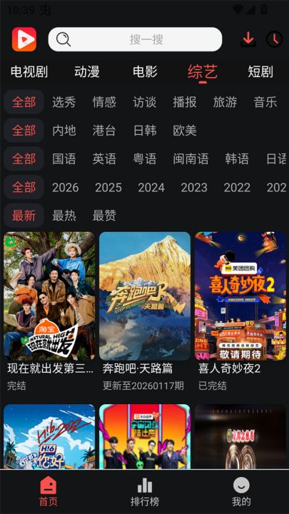 奇奇视频5.0.2v5.0.2 安卓版