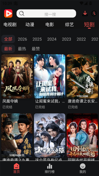 奇奇视频5.0.2v5.0.2 安卓版