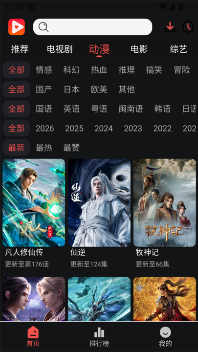 奇奇视频5.0.2v5.0.2 安卓版