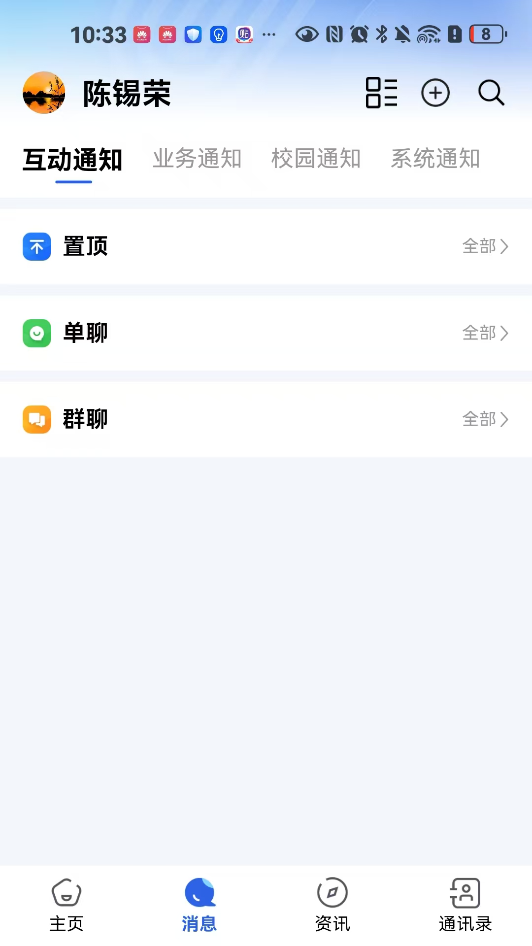 ����ͨapp�ٷ�����v1.0.2 ���°�