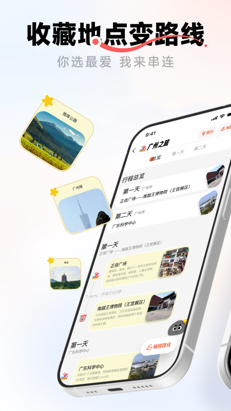 ����app��׿��v1.0.8 ���°�