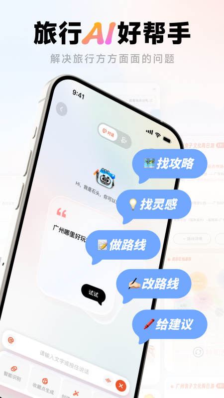 ����app��׿��v1.0.8 ���°�