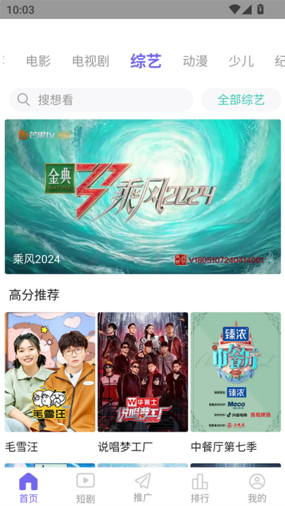 观影时光app官方版v3.1.9 最新版