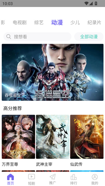 观影时光app官方版v3.1.9 最新版