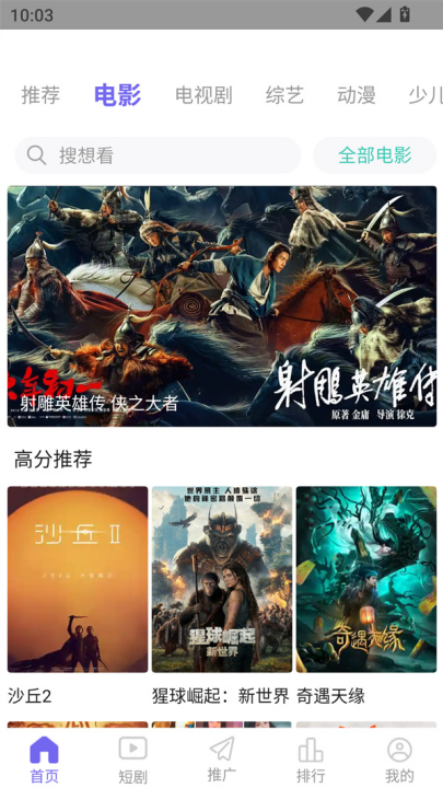 观影时光app官方版v3.1.9 最新版