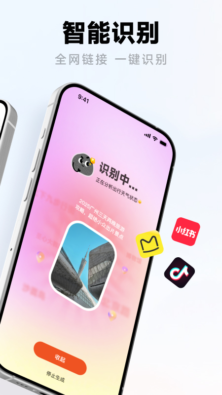 ����app��׿��v1.0.8 ���°�