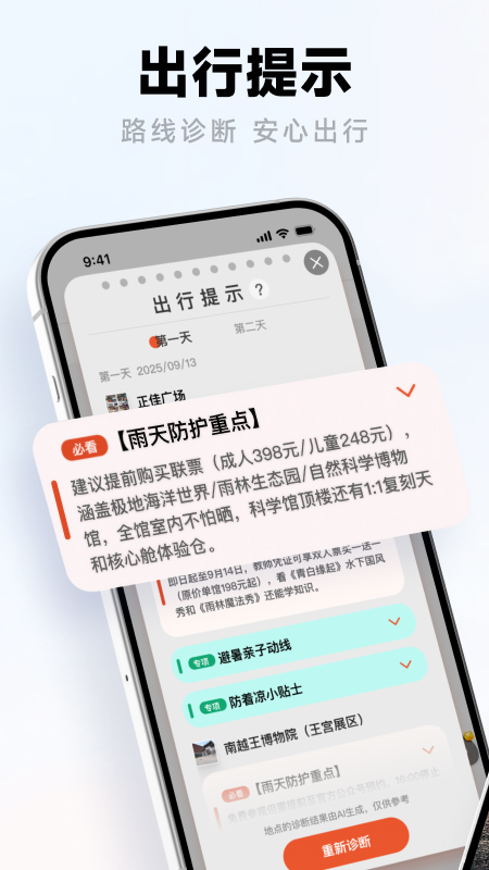 ����app��׿��v1.0.8 ���°�