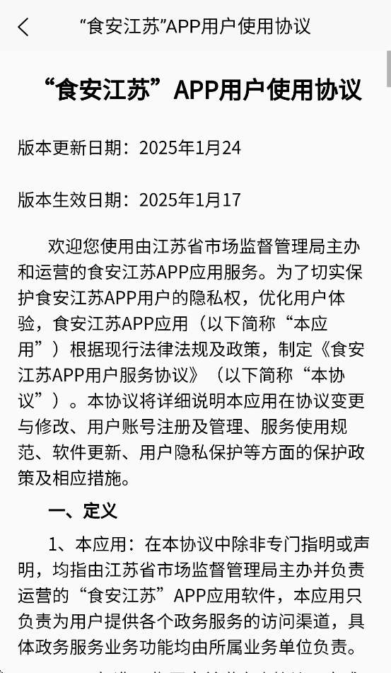 ʳ������app�ٷ�����v2.9.14 ��׿��