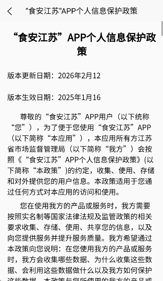 ʳ������app�ٷ�����v2.9.14 ��׿��