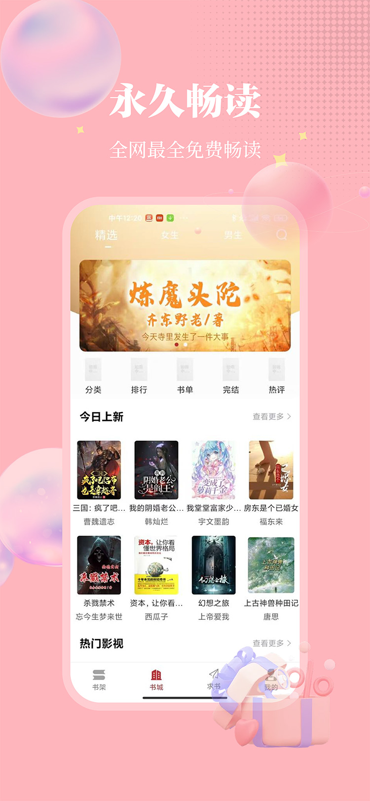 ��Ϫ��С˵����v1.0.2 ��׿��