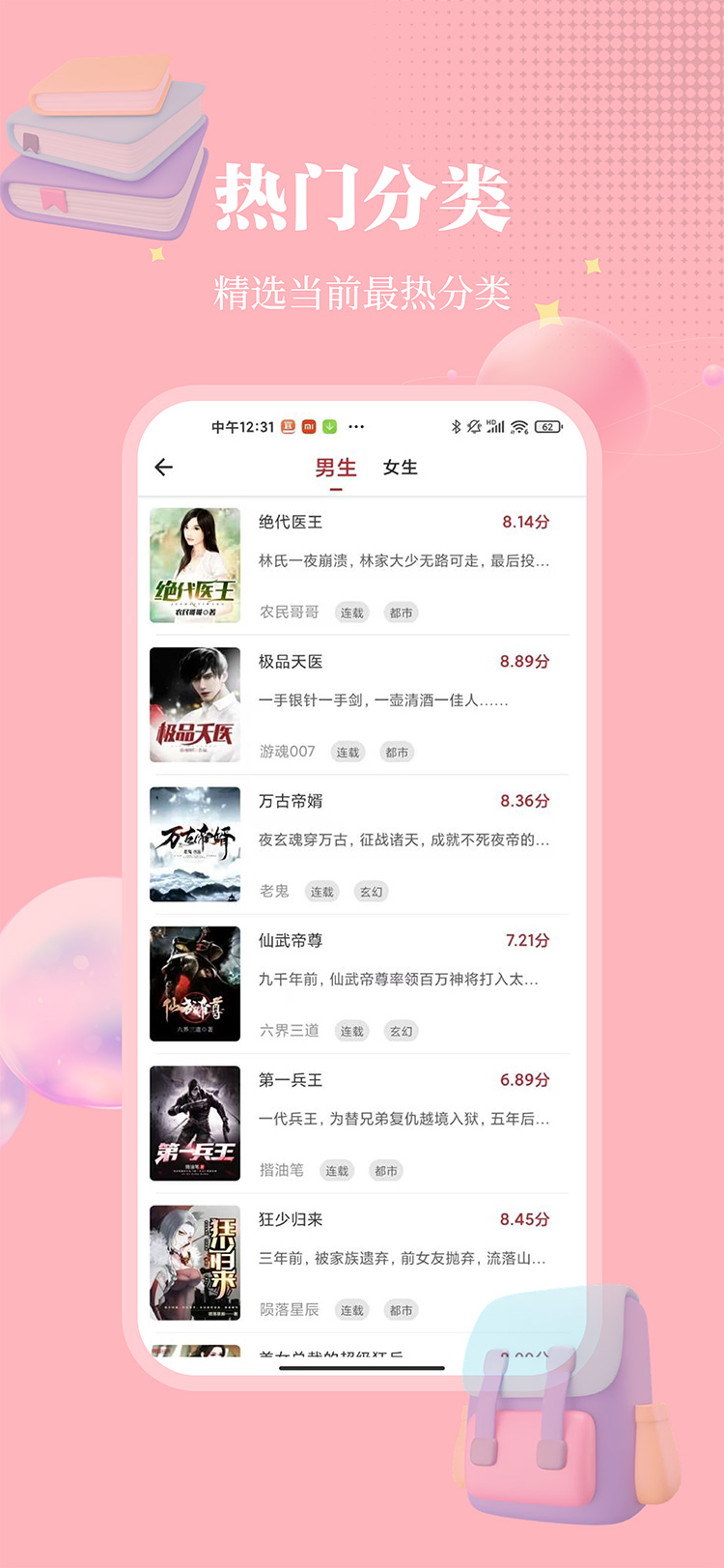 ��Ϫ��С˵����v1.0.2 ��׿��