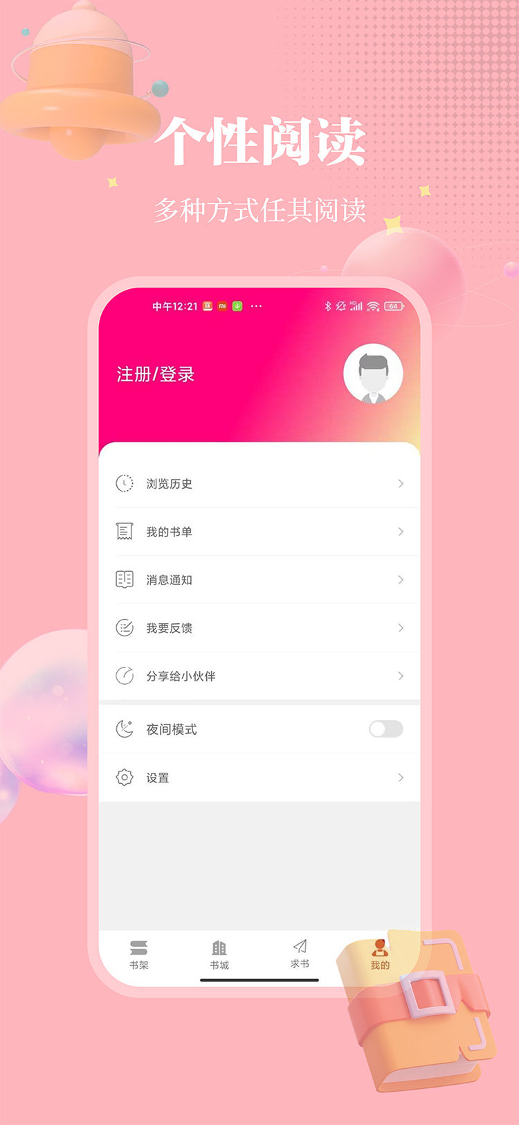 ��Ϫ��С˵����v1.0.2 ��׿��