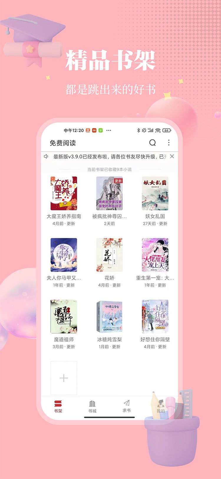 ��Ϫ��С˵����v1.0.2 ��׿��