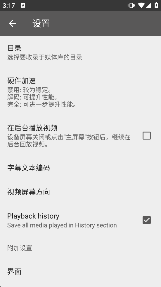 RMVB Player HD软件下载安装v3.0.0 安卓版