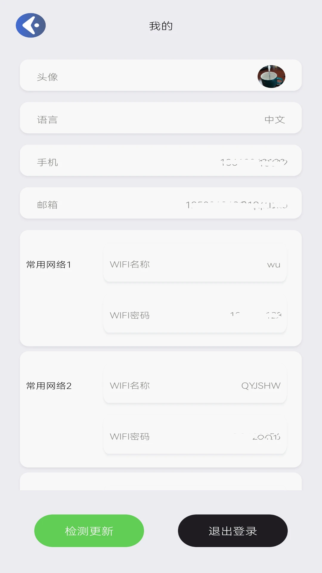 ��ϫ���appv1.1.2 ���°�