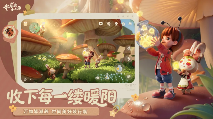 ������С�˹���Ϸv0.15.49054 ���°�