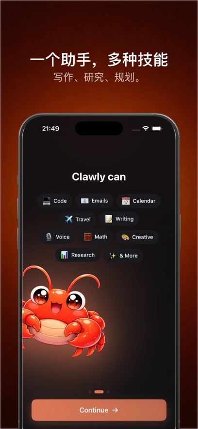 Clawly��׿�ٷ���v1.0.1 ��׿��