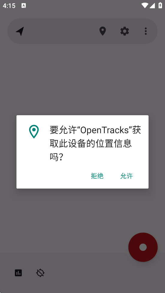 OpenTracks��������v4.22.0 ��׿��
