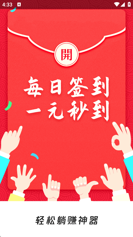 2399��԰��Ϸ���ӵ㿪����v3.43.20 ���°�