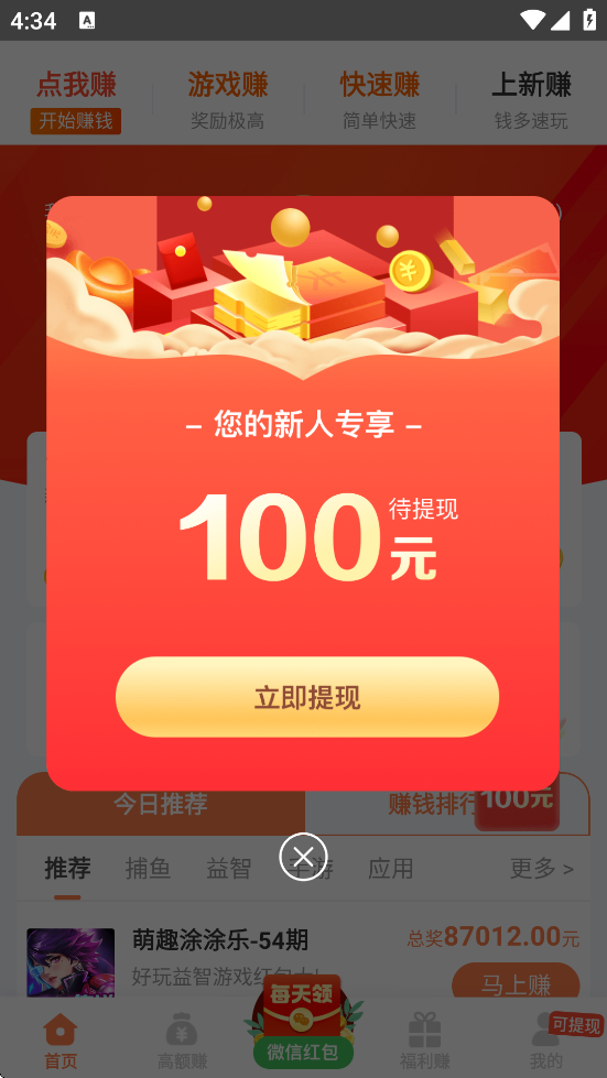 2399��԰��Ϸ���ӵ㿪����v3.43.20 ���°�