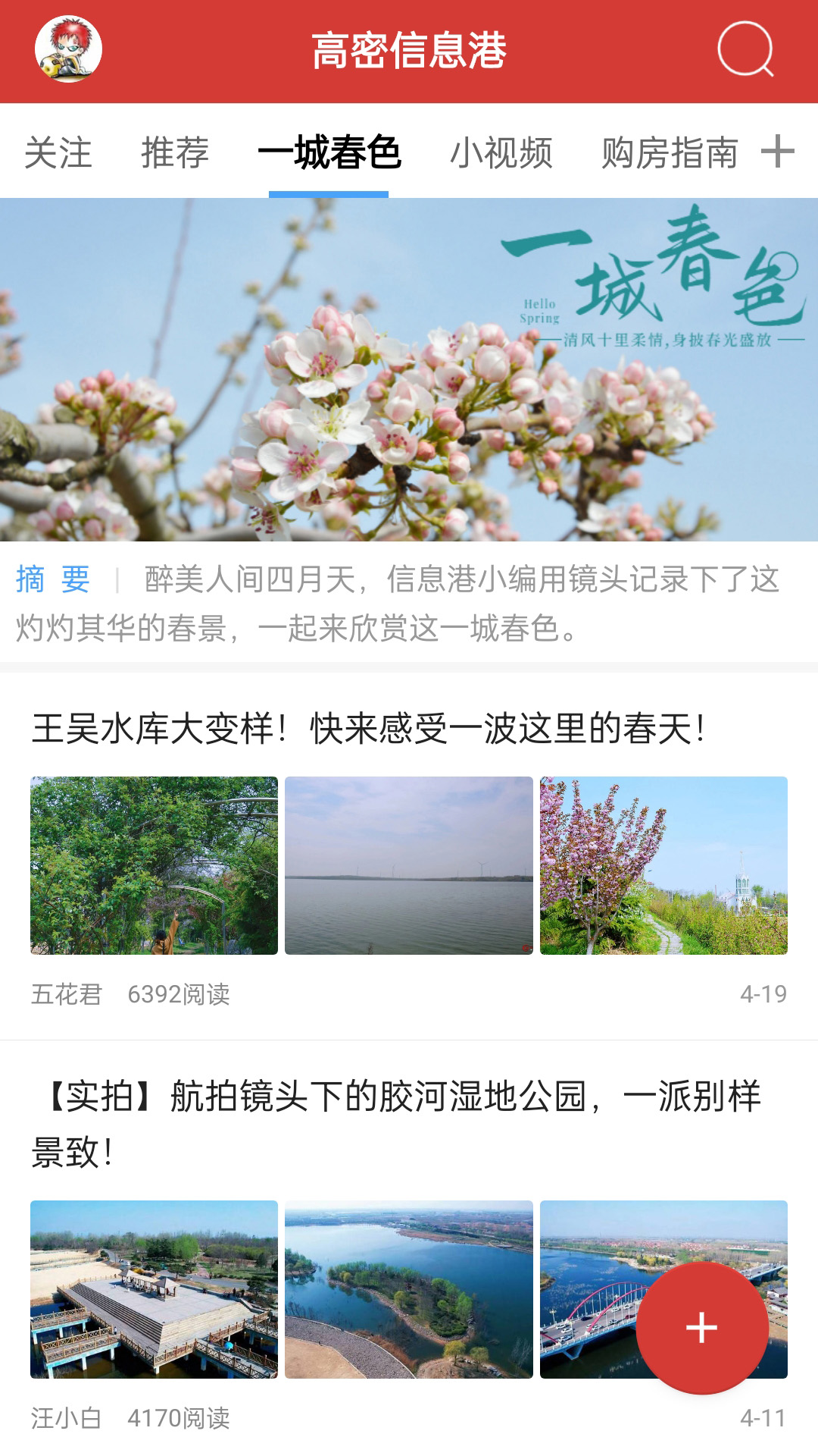 ������Ϣ��appv6.1 ���°�