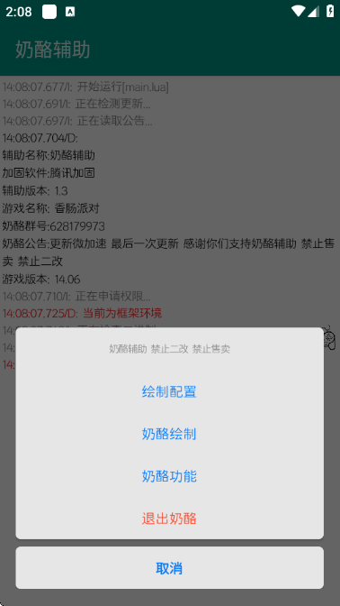 ���Ҹ���app����v1.3 ��׿��