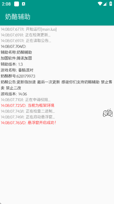 ���Ҹ���app����v1.3 ��׿��