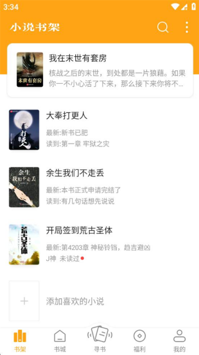 ��Ȥ���ɫ�����°汾v2.0.0 ���°�