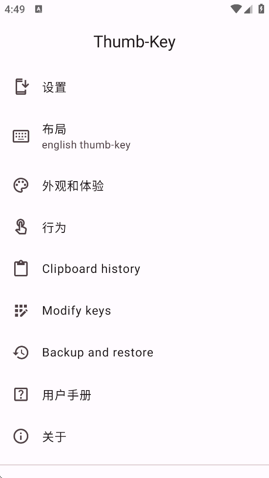 Thumb-Key�����������°�v5.1.3 ��׿��