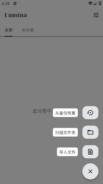 Lumina�Ķ���app����v0.2.1 ��׿��