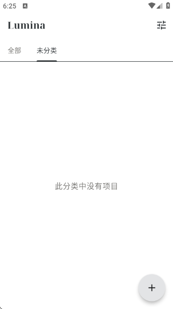 Lumina�Ķ���app����v0.2.1 ��׿��