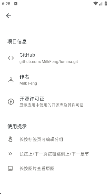 Lumina�Ķ���app����v0.2.1 ��׿��