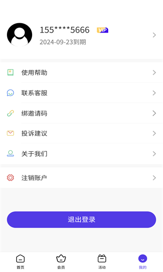 X�ռ��������°�v2.11.2 �ٷ���