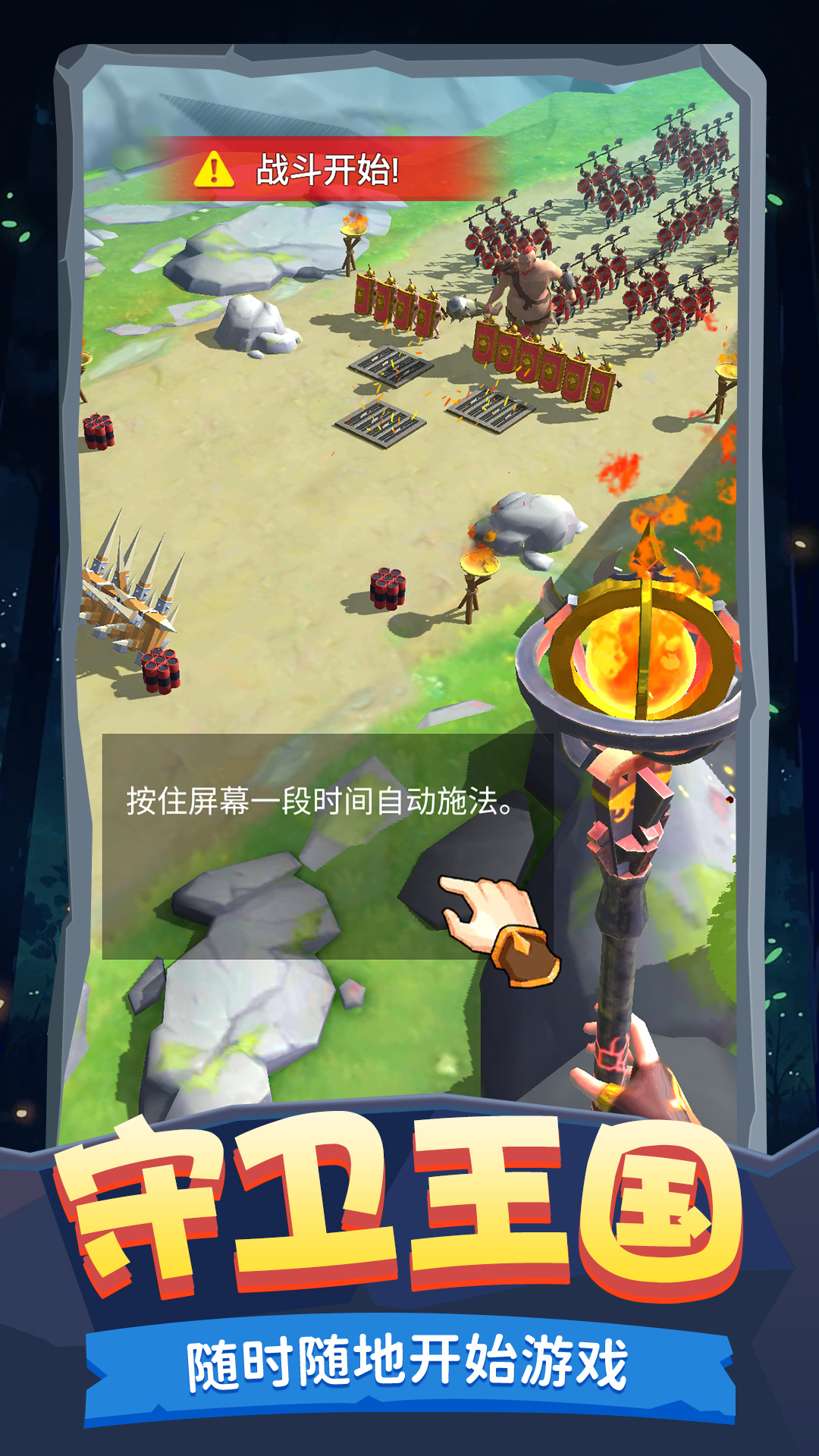 ��֮������Ϸv1.0.3 ��׿��