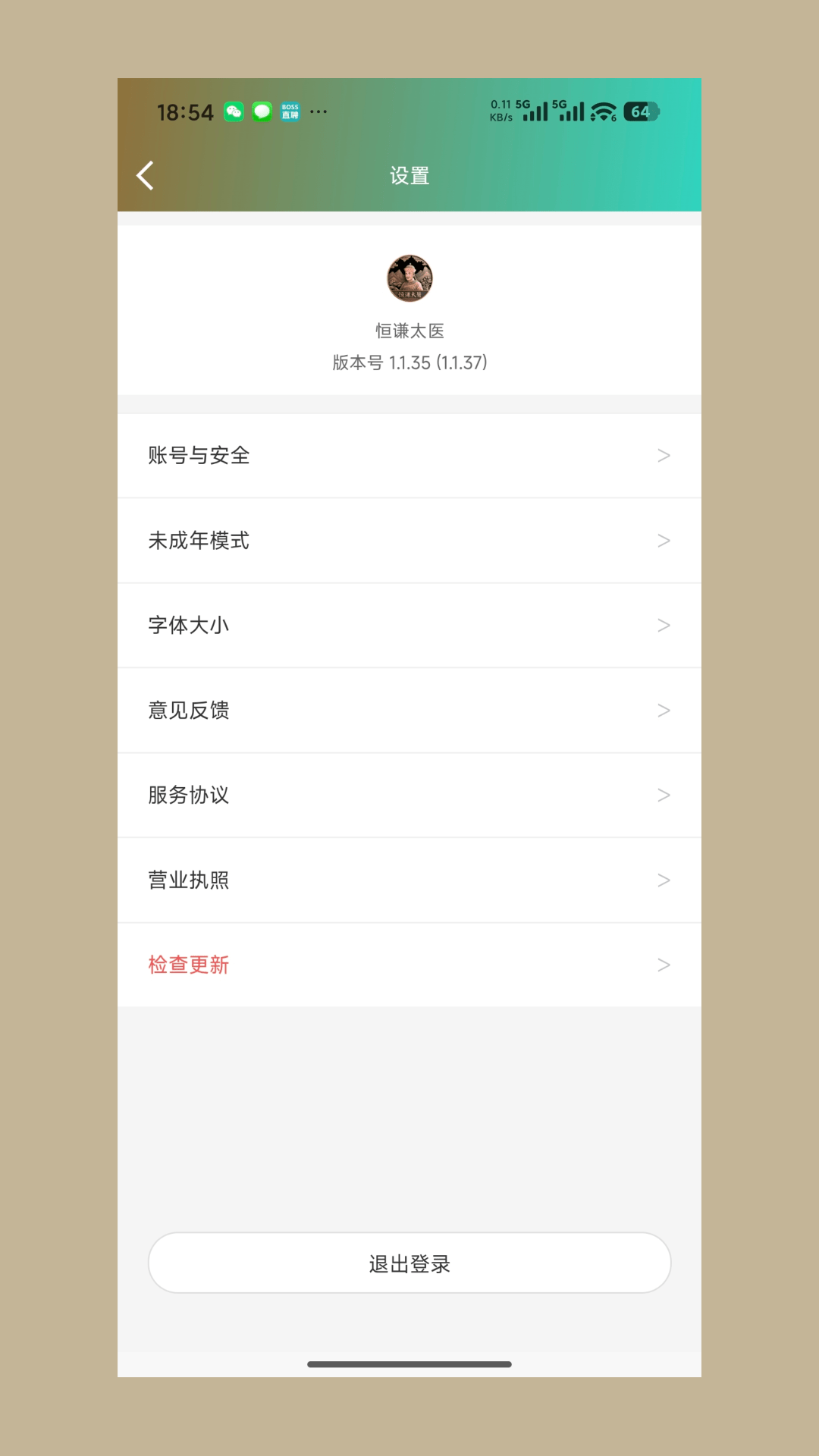 ��ǫ̫ҽapp�ٷ��������°汾v1.1.43 ��׿��