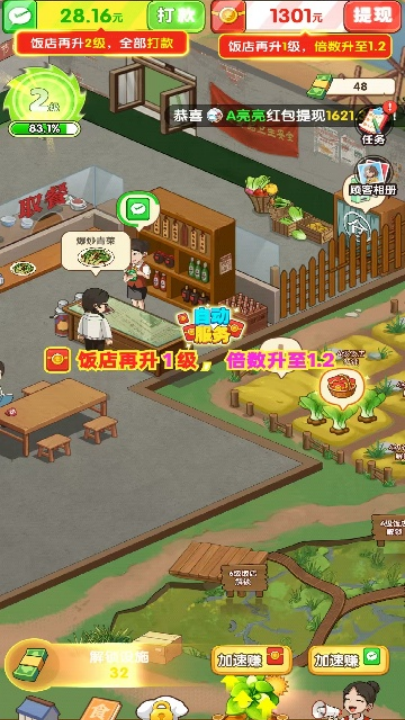 �ش忪����׬ǮС��Ϸv1.0.0.1 ���°�