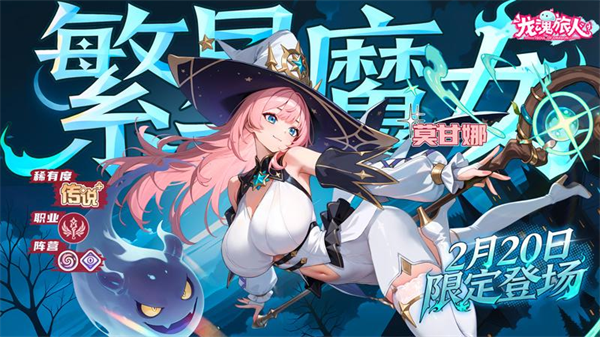 龙魂旅人官方手机版截图1