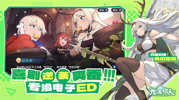 龙魂旅人官方手机版截图2