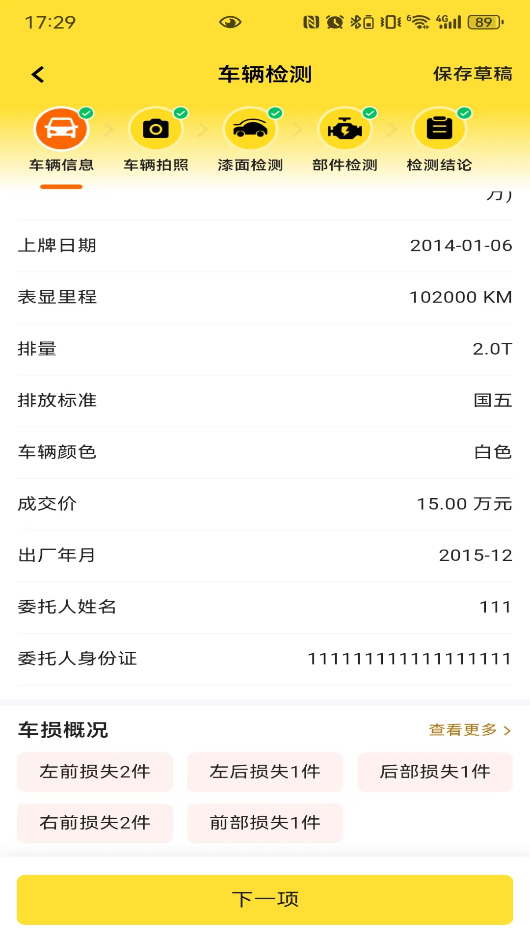 �򳵱����°�v1.3.4 ��׿��