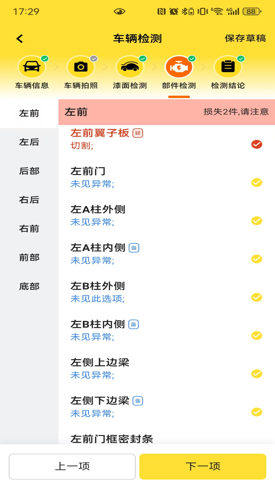 �򳵱����°�v1.3.4 ��׿��