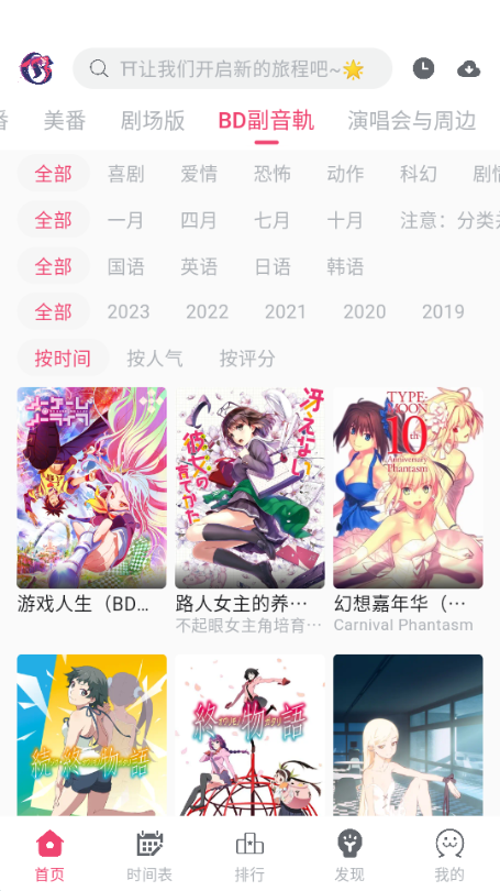 girigirilove去广告(ギリギリ愛)v2.6.2 官方正版