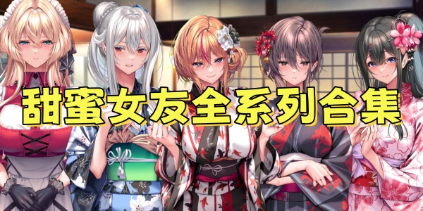 ����Ů��ȫϵ�кϼ�