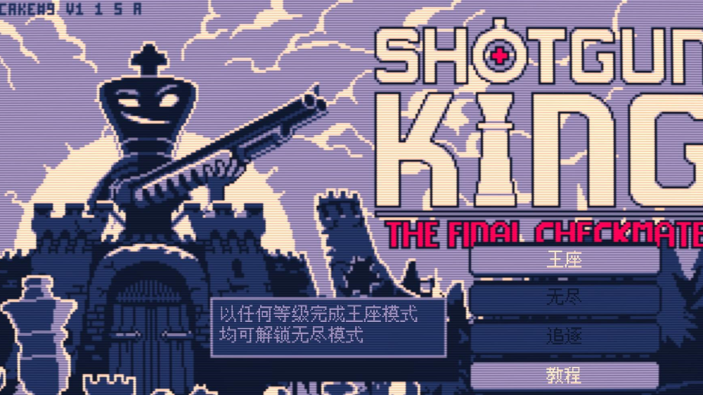 Shotgun King : The Final Checkmate��������v1.0-epic ���°�