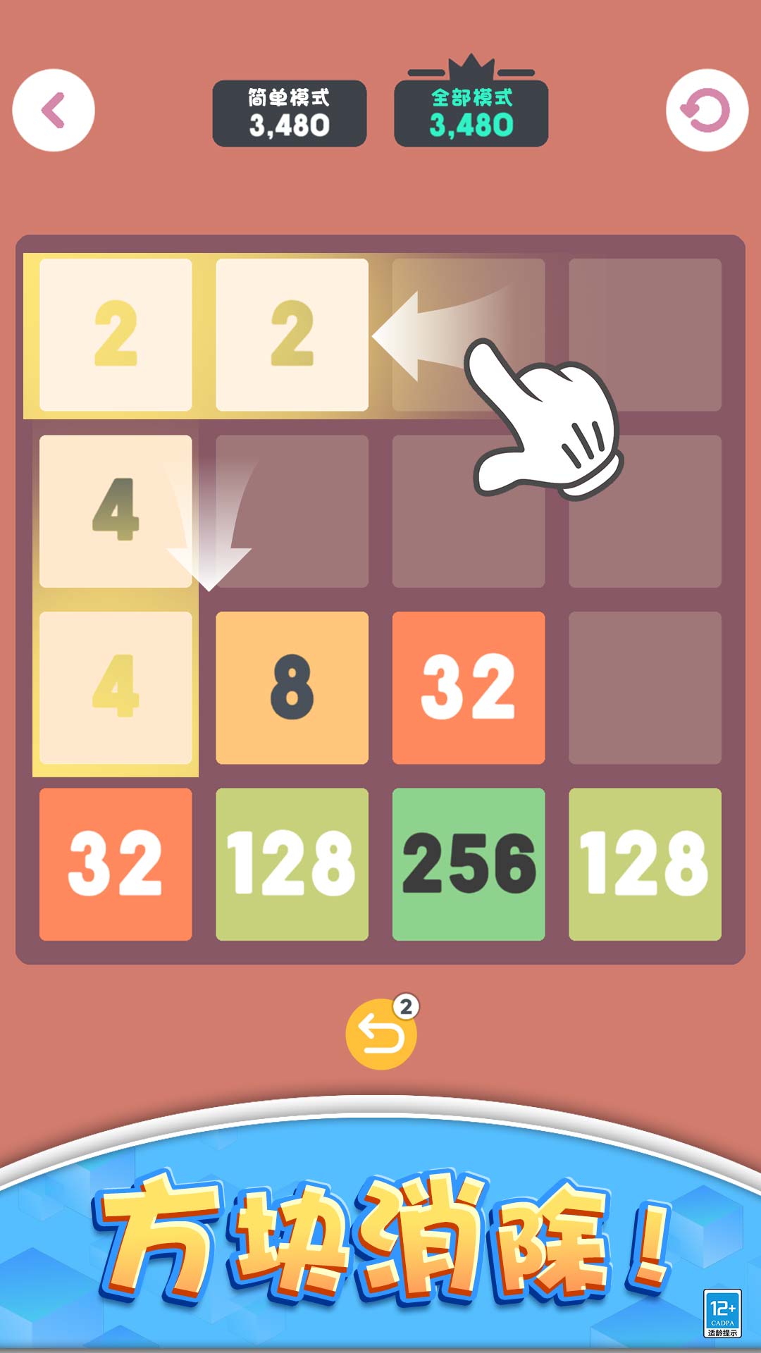 ��ѹС������Ϸv1.0.8 ��׿��