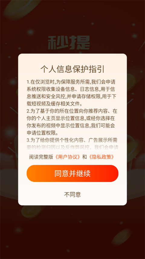 ����app����v1.7.0 ��׿��