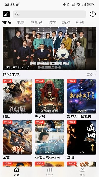 ˳��Ӱ����ѹۿ�v2.8.0 ��׿��