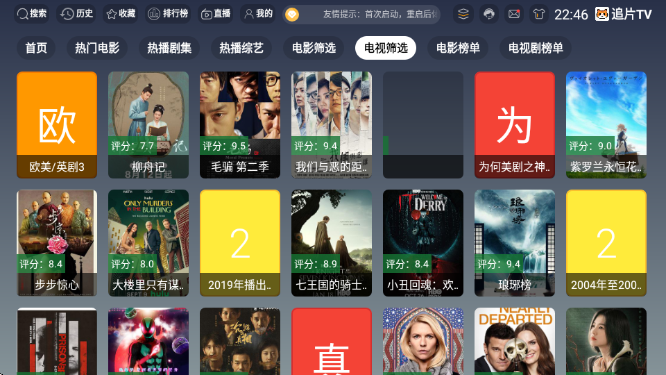 ׷ƬTVapp�ٷ�������v3.6.9 ��׿��